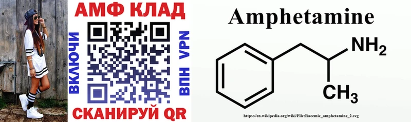 Амфетамин 97%  Зима 