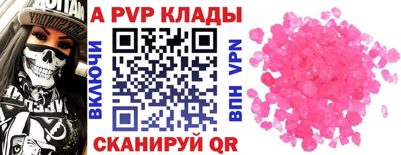 купить наркотики цена  Зима  Alfa_PVP крисы CK 