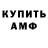 АМФЕТАМИН 97% SecuredMarkk