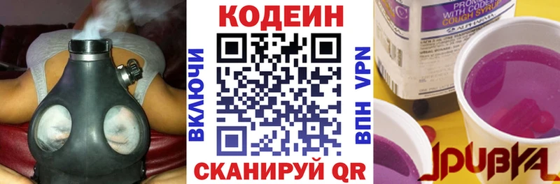 наркошоп  Зима  Кодеиновый сироп Lean напиток Lean (лин) 